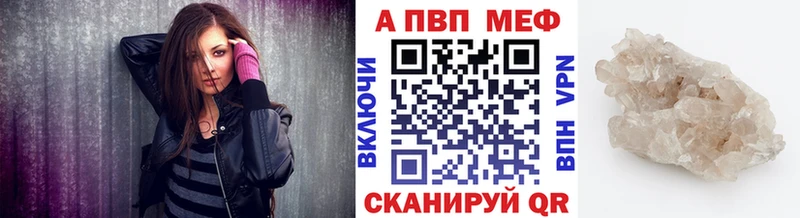 Alpha PVP Соль  Армянск 