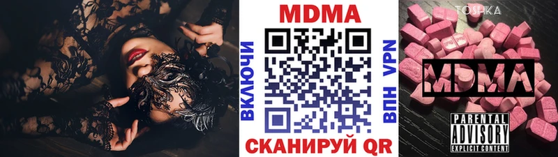 МДМА crystal  Армянск 